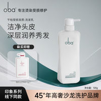 Genuine oba Shampoo A1 Conditioner A2 OBA Hair Care Set Moisturizing and Softening Shampoo leaves a lingering fragrance thumbnail 6