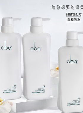 oba欧芭洗发水控油去屑滋养柔顺持久留香护发素欧巴洗护套装正品