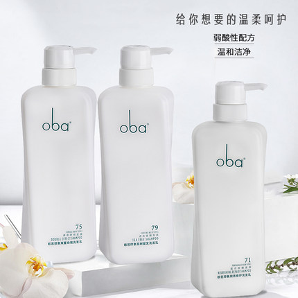oba欧芭洗发水控油去屑滋养柔顺持久留香护发素欧巴洗护套装正品