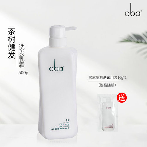 oba欧芭控油洗发水印象79号500g