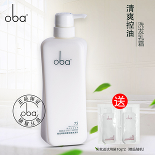 oba欧芭印象双重功效洗发乳75号控油清爽滋润欧巴洗发露男女500g