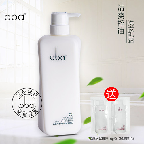 欧芭印象双重功效75号欧巴洗发乳