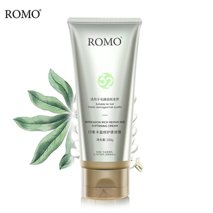 romo印象弹力素蓬松定型柔顺膏保湿 护卷滋润改善分叉防毛燥32号
