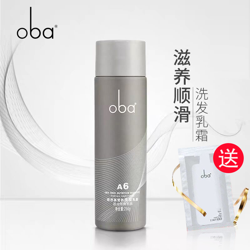 oba欧芭控油滋养柔顺干枯受损