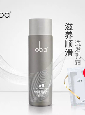 欧芭oba二代A1洗发水中瓶 滋养柔顺毛躁干枯顺滑洗发露250g欧巴A6