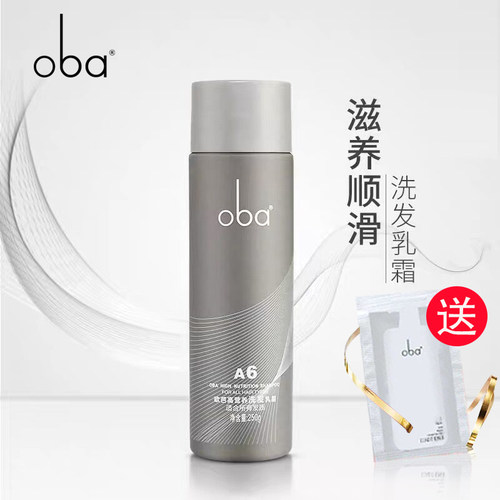 oba欧芭控油滋养柔顺干枯受损