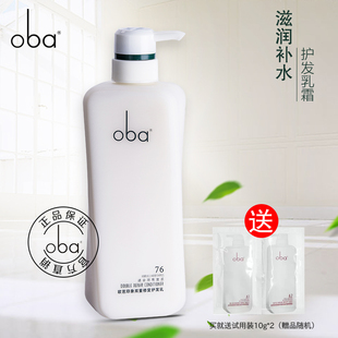 oba欧芭印象76号双重修护护发乳护发素修护干枯滋养柔顺欧巴500g