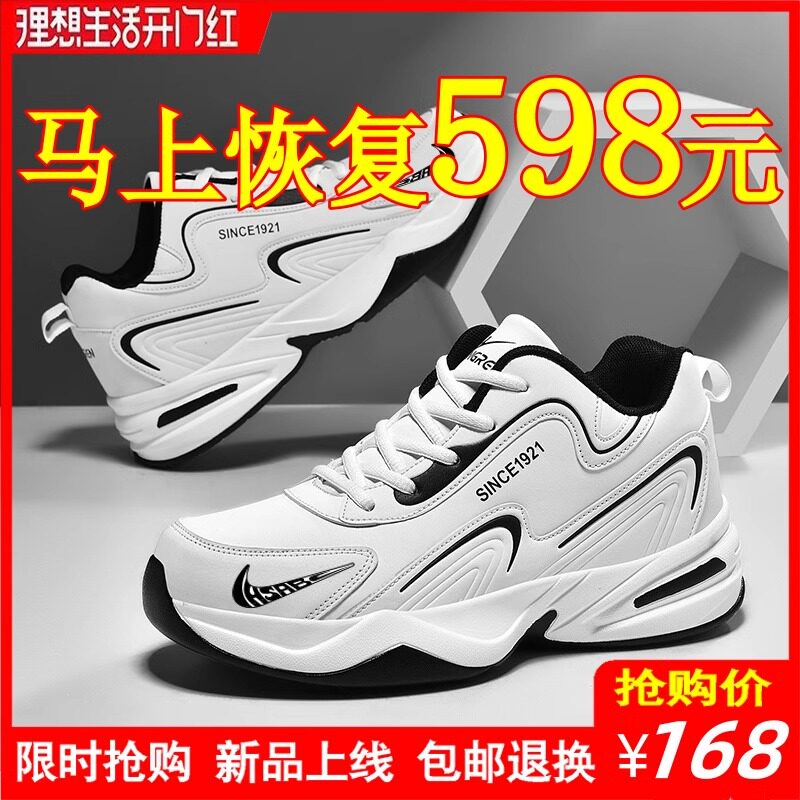 合成鞋业官方旗舰男鞋2025新款休闲运动鞋轻便百搭时尚跑步鞋软底