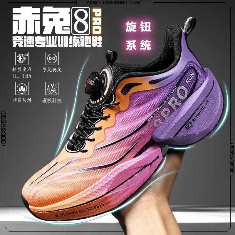 旋转纽扣跑步鞋亲子款赤兔8PRO碳板真爆软底运动鞋男童超轻老爹鞋