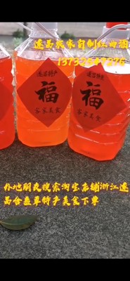 浙江省丽水市遂昌县农家自制月子酒红曲酒江浙沪包邮