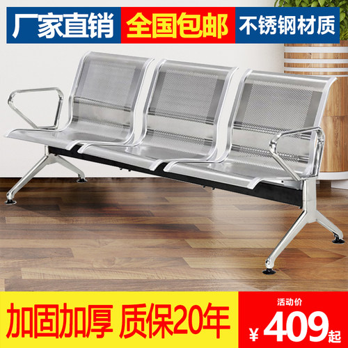 不锈钢机场排椅公共候车银行