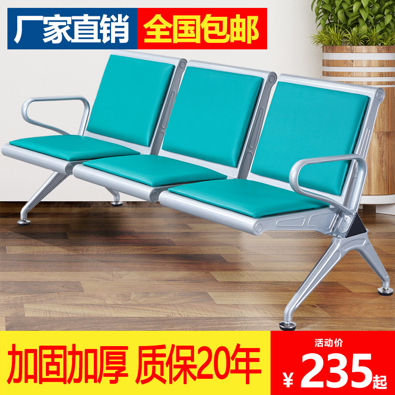 排椅三人位医用不锈钢输液椅公共机场椅座椅等候椅候诊椅连排椅子