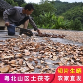 土茯苓深山干片500g非白茯苓农家土茯苓片干货无硫可搭配五指毛桃