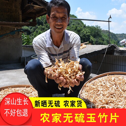 广东农家自晒玉竹头玉竹片干新货