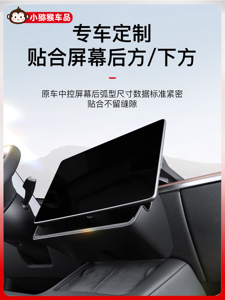 适用特斯拉中控屏幕下储物盒仪表台ETC托盘model3Y硅胶丫改装配件 汽车用品/电子/清洗/改装 车载收纳箱/袋/盒 原图主图