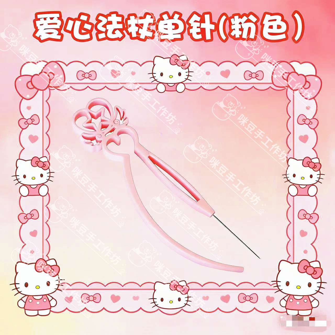 拼豆笔辅助工具2.6mm小豆专用分豆铲豆针夹豆笔拼豆魔法杖笔针