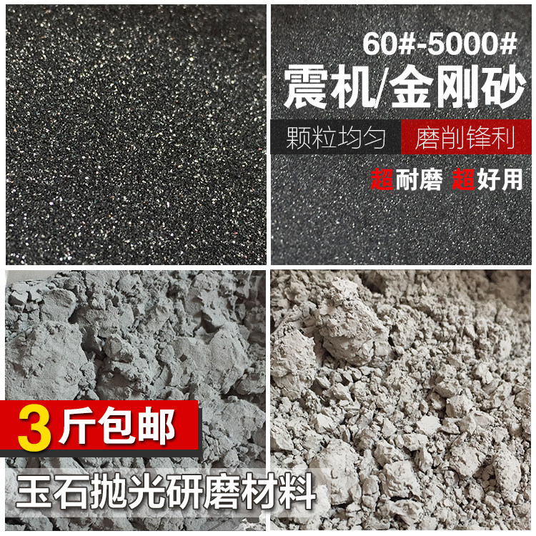 60-5000目研磨抛光粉金刚砂黑碳化硅绿硅震机粉玉石玛瑙琥珀专用图片