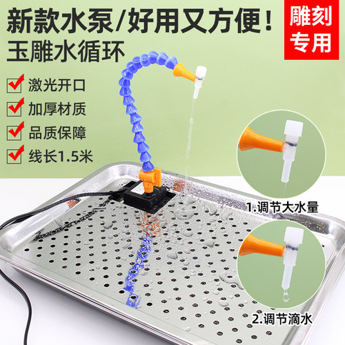 玉雕装置工作桌水泵金刚石磨头