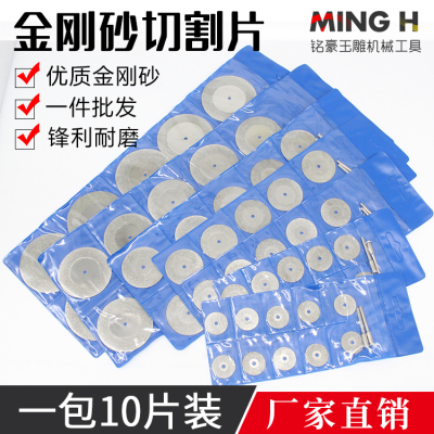 金刚砂玉石电磨美缝小锯片切割片