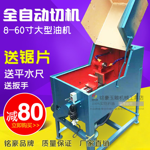 8-60寸全自型手镯玉石切割机