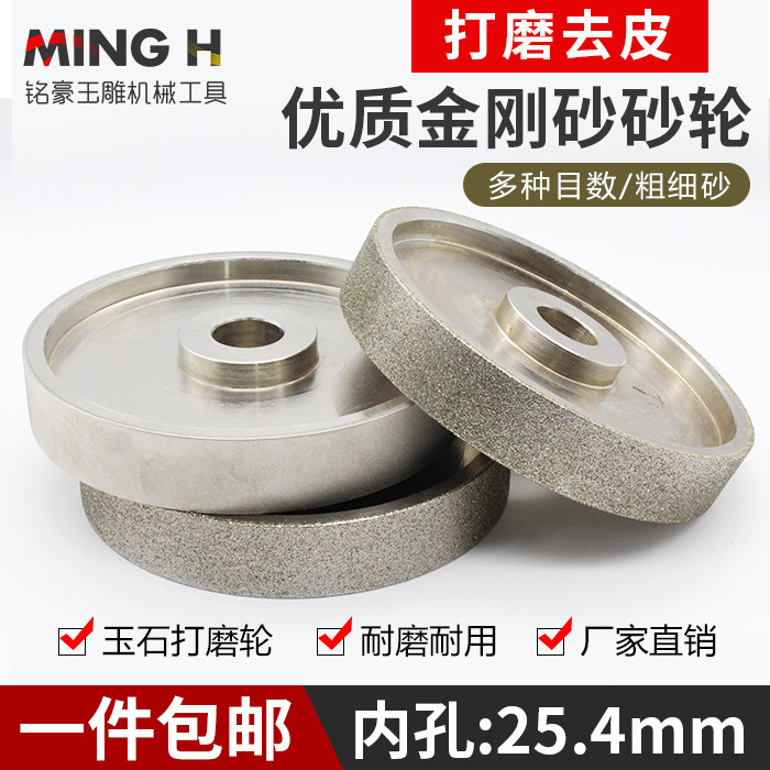 玉石金刚石砂轮磨盘翡翠琥珀玛瑙打磨去皮金刚砂磨头砂轮机磨轮
