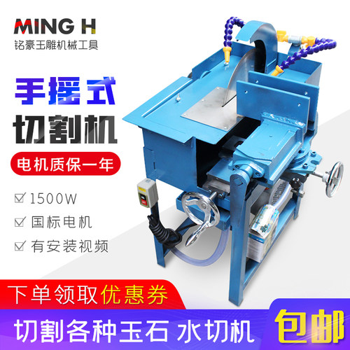 12寸手摇玉石切割机 台式1500W 水切机石材切割 翡翠宝石切割机