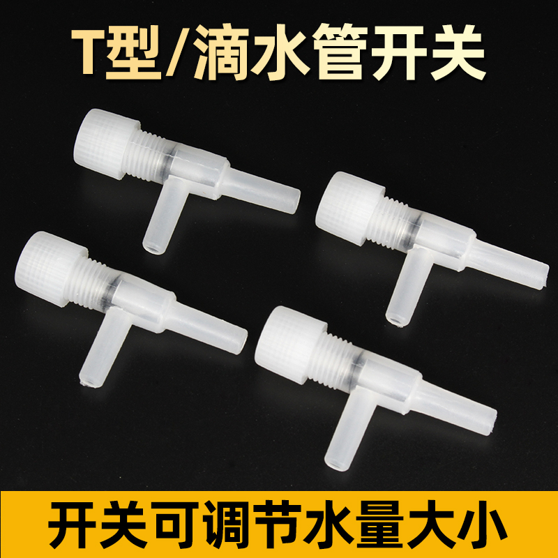 玉雕自制冷却滴水管玉石雕刻打磨多用冷却管带开关可调节大小