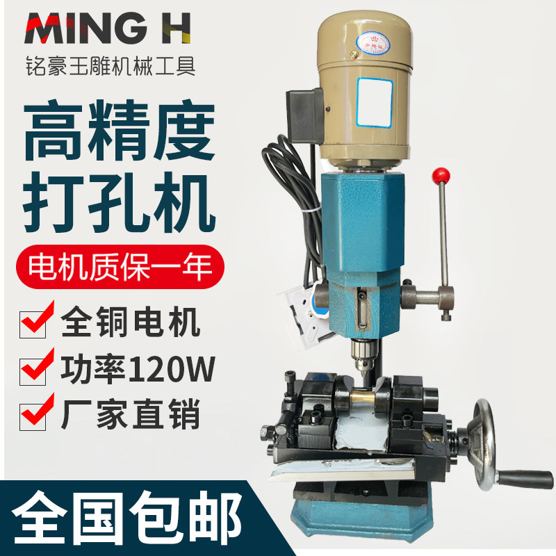 玉石圆珠玛瑙打眼打孔机