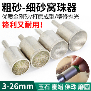 粗砂窝珠器 金刚石凹珠棒玉石珠子打磨工具 手串圆珠佛珠修圆磨头