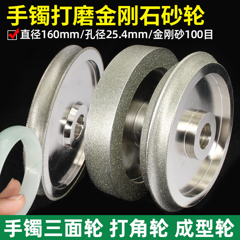 手镯打磨倒角成型砂轮定型砂轮