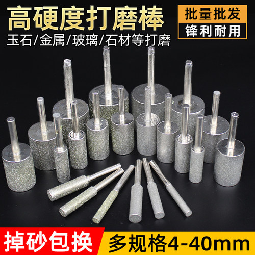 玉石翡翠去皮打磨棒金刚砂磨头