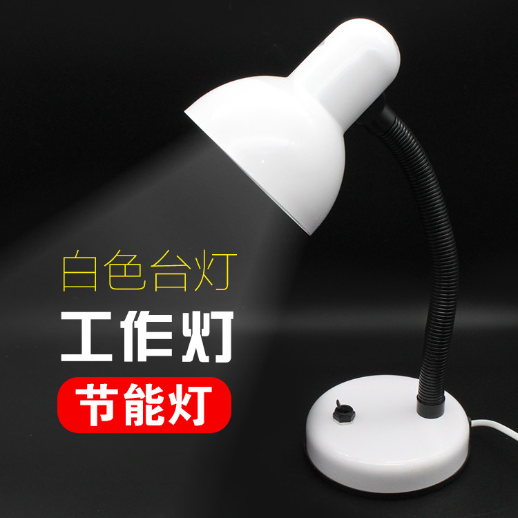 工作台灯玉石学生书桌卧室床头宿舍小台灯泡圆形底座学习写字灯图片