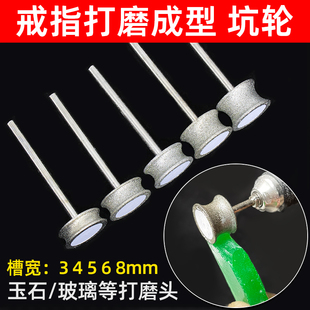 坑轮磨头玻璃抛光倒边戒指戒圈打磨手镯金刚石酒瓶圆角打磨器弧面