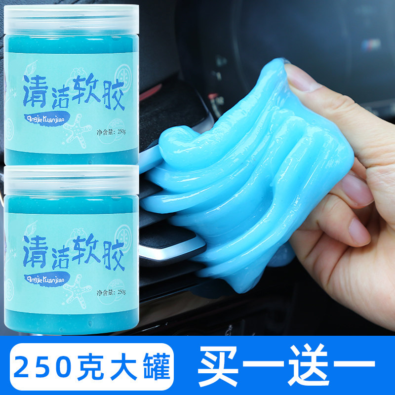 除尘汽车清理内饰粘灰尘神器一粘净喇叭孔纳米黑科技汽车内饰清洁