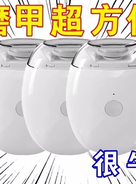 电动指甲刀全自动手脚两用款电动磨甲器家用儿童防飞溅快充修甲器