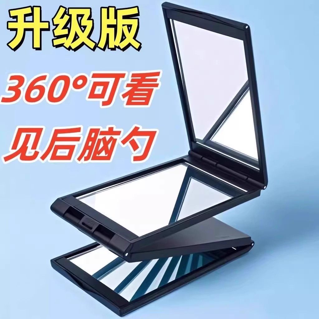 自己理发四面镜子可以看到后脑勺的照后脑勺可折叠便携式随身镜