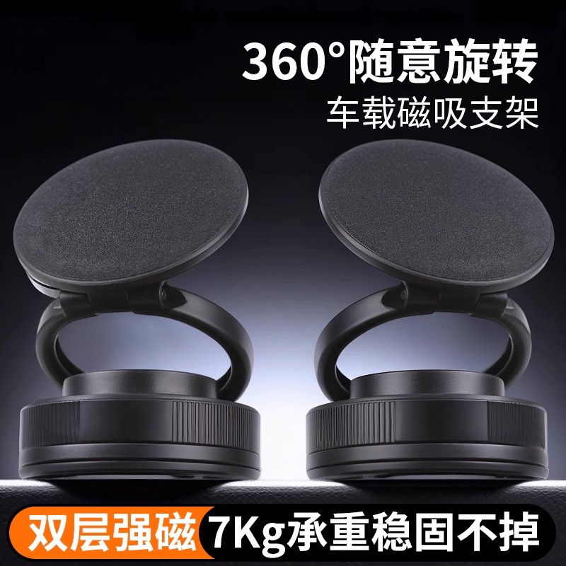 车载手机支架磁吸真空吸盘吸附2025新款折叠汽车用中控台导航支撑
