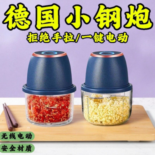 绞肉机电动小型搅肉馅家庭多功能家用迷你无线电动打蒜器蒜泥神器