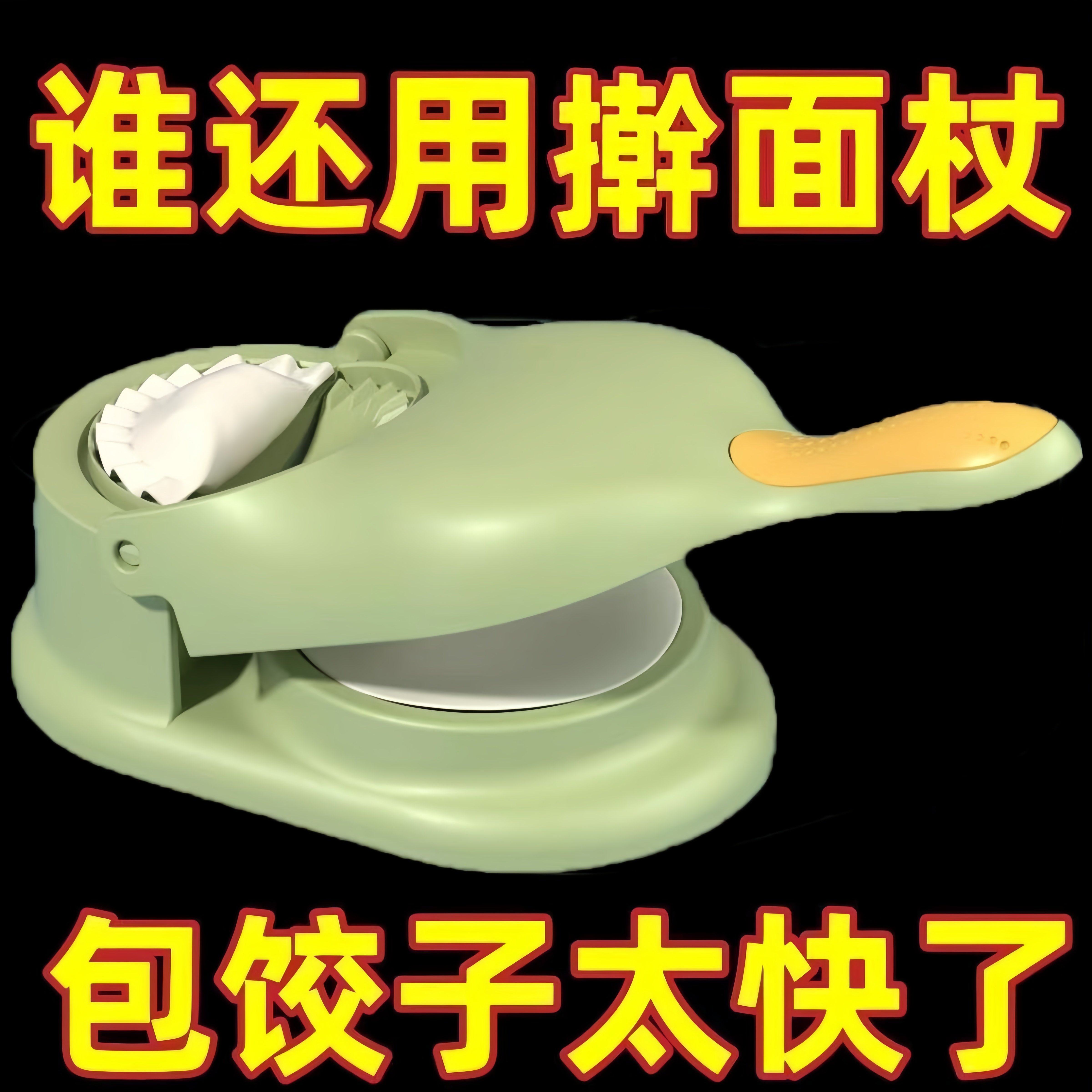 包饺子神器家用饺子模具压皮器全自动机器新款工具包水饺花型创意