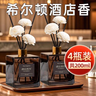 希尔顿香薰酒店五星级香氛卧室内持久家用男生厕所卫生间香水房间