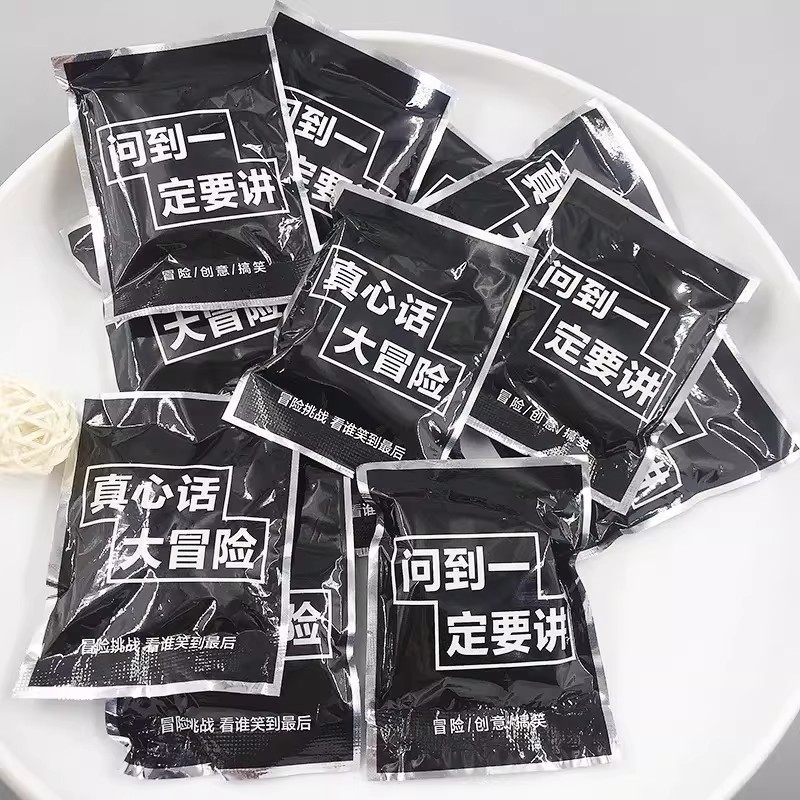 真心话大冒险爆炸气球真心话游戏道具有趣团建游戏生日互动整蛊包