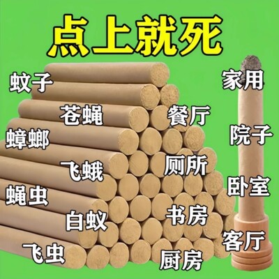 艾草蚊香棒家用室内驱蚊草本孕妇儿童香薰艾柱艾条艾叶底座陈艾草