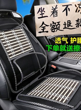 汽车隔热坐垫夏季凉垫通风透气座椅凉席靠背单片冰丝座垫车用垫子