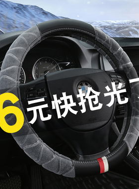 雷丁D50 D70 宝路达DS6 比德文M6 汉唐电动汽车方向盘套毛绒冬季