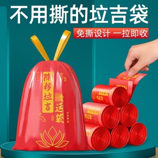 除秽拉吉转运袋红色垃圾袋家用加厚手提免撕塑料袋子旧衣服收纳袋