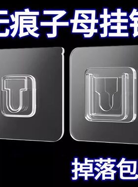 子母扣强力贴卡扣加厚免打孔粘钩插排壁挂粘贴扣无痕字母扣固定器