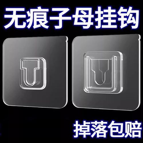子母扣强力贴卡扣加厚免打孔粘钩插排壁挂粘贴扣无痕字母扣固定器