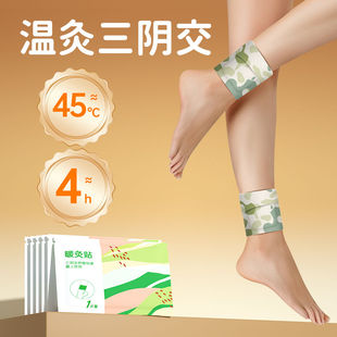 蒸汽足贴暖脚贴女脚底暖宝宝脚心贴发热足底自发热脚踝足心贴艾草