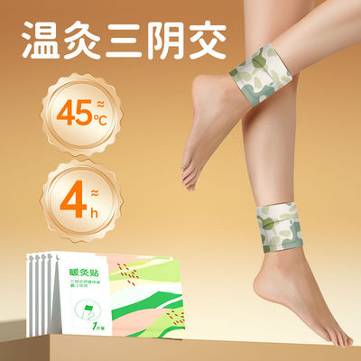 蒸汽足贴暖脚贴女脚底暖宝宝脚心贴发热足底自发热脚踝足心贴艾草