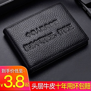 男士多用驾照夹驾驶本驾驶证皮套女女款二合一行驶驾照包纯皮女士